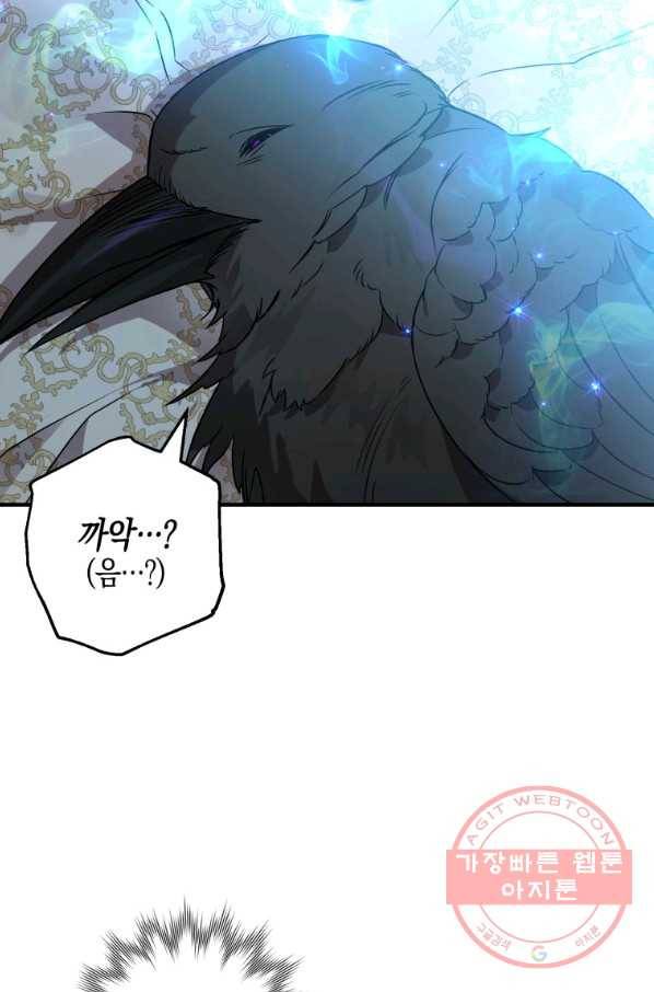 하필이면 까마귀가 되어버렸다 4화 42
