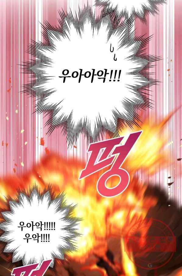 하필이면 까마귀가 되어버렸다 4화 61