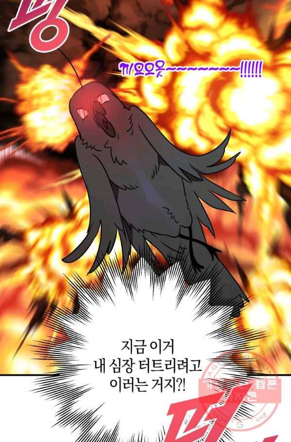 하필이면 까마귀가 되어버렸다 4화 62