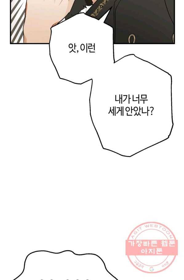 하필이면 까마귀가 되어버렸다 4화 71