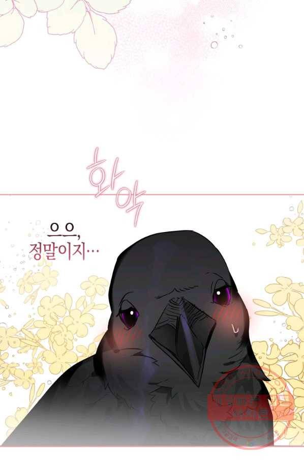 하필이면 까마귀가 되어버렸다 4화 84