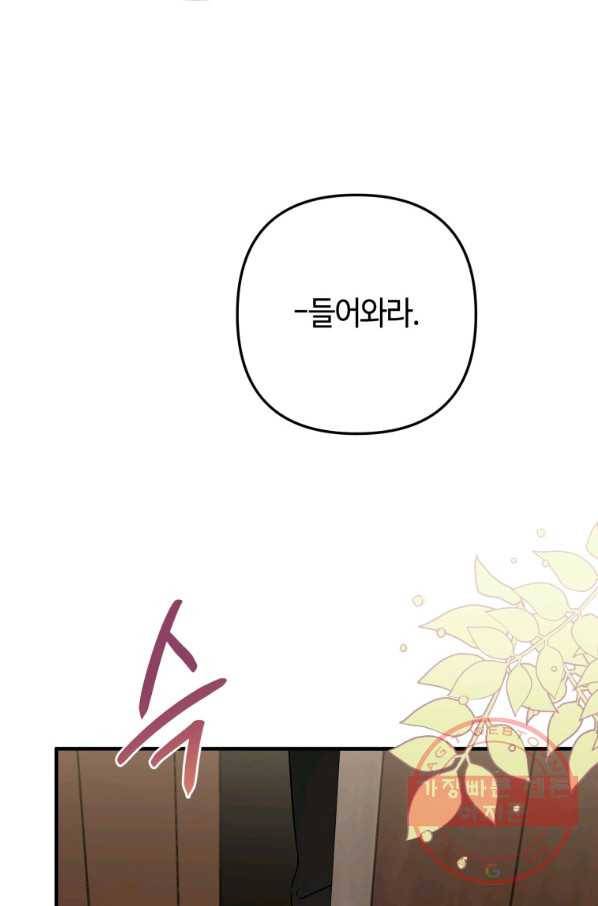 하필이면 까마귀가 되어버렸다 4화 92