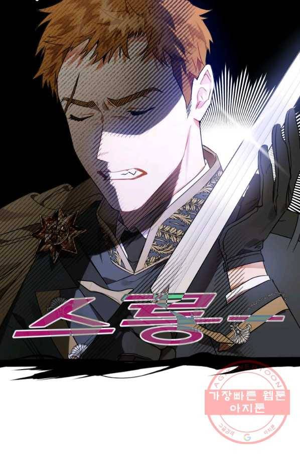 하필이면 까마귀가 되어버렸다 4화 104