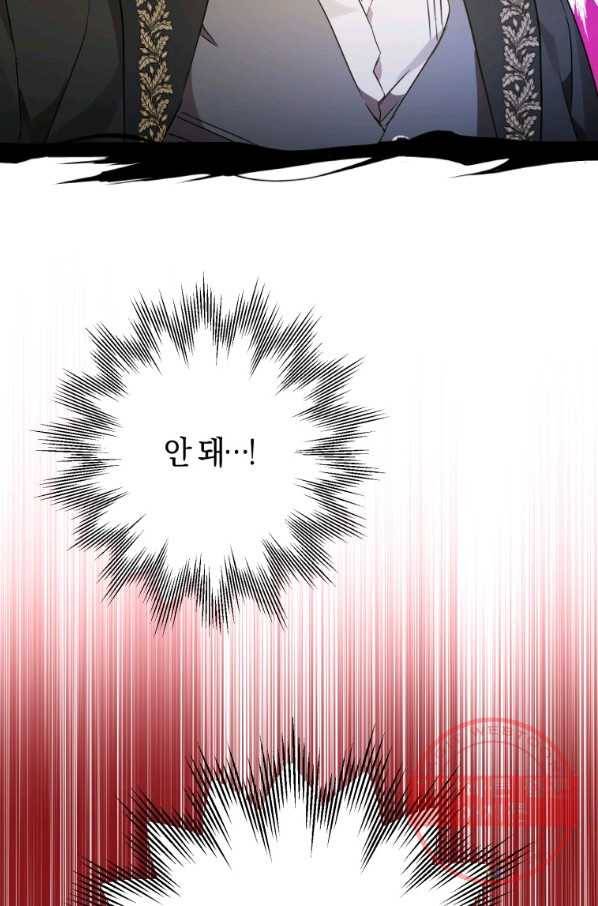 하필이면 까마귀가 되어버렸다 4화 106