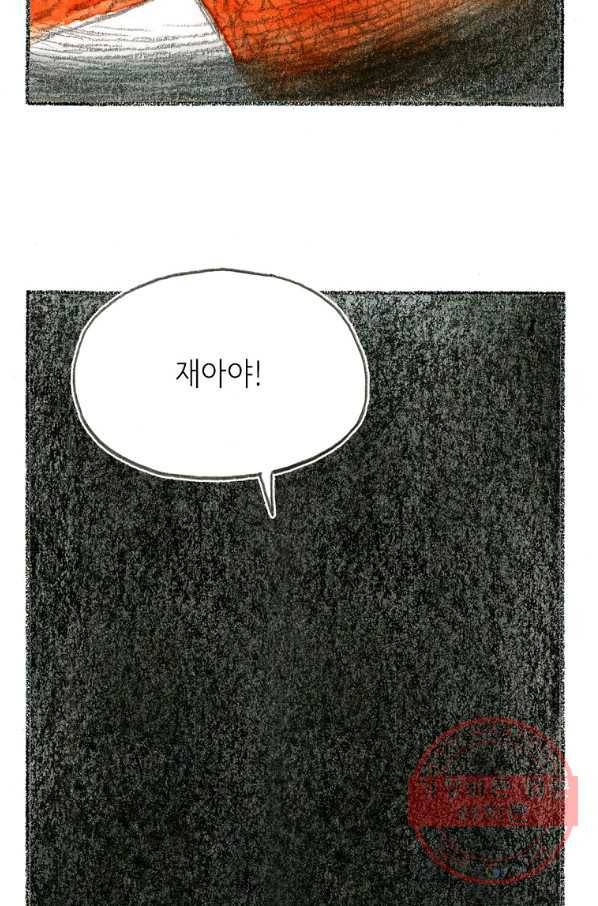 사랑하나봄 72화 15