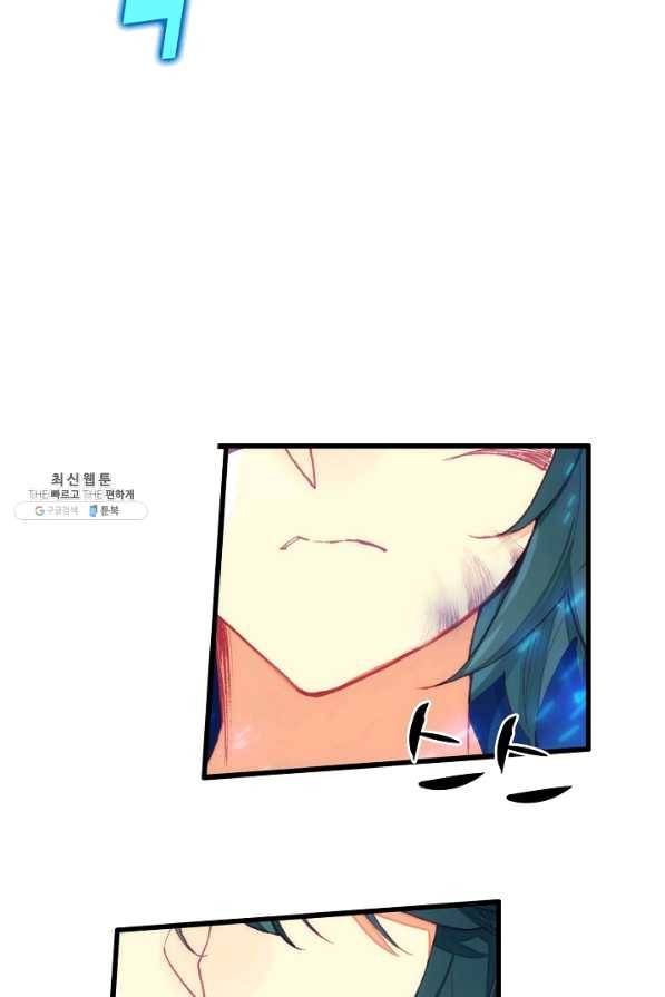 마블 전기: 파괴의 신의 탄생 67화 4