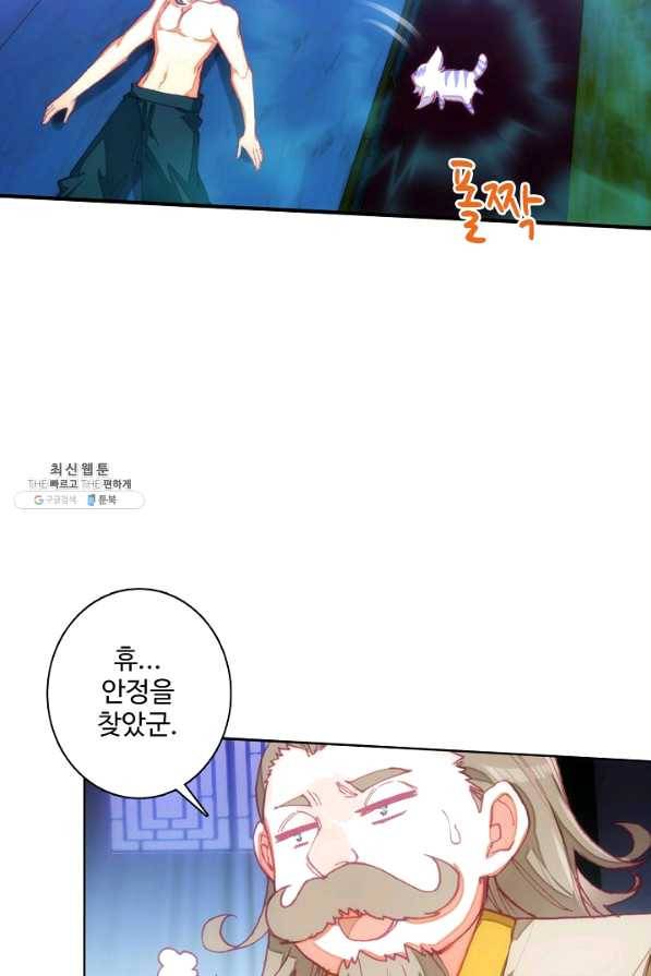 마블 전기: 파괴의 신의 탄생 67화 6