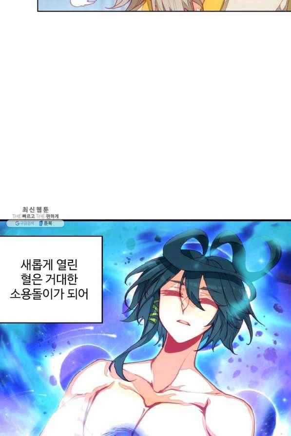 마블 전기: 파괴의 신의 탄생 67화 7