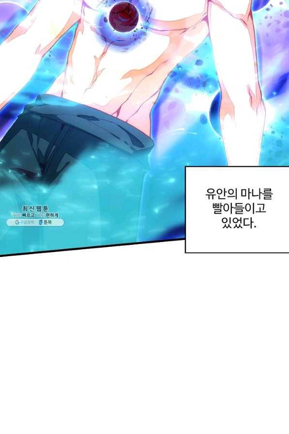 마블 전기: 파괴의 신의 탄생 67화 8