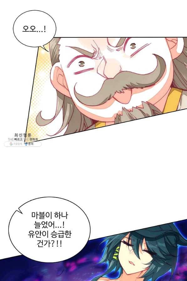 마블 전기: 파괴의 신의 탄생 67화 11