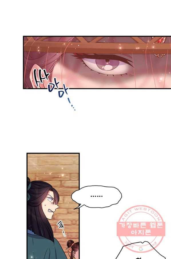 황후궁 체대생 84화 2