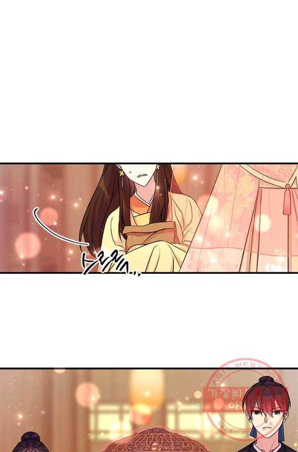황후궁 체대생 84화 6