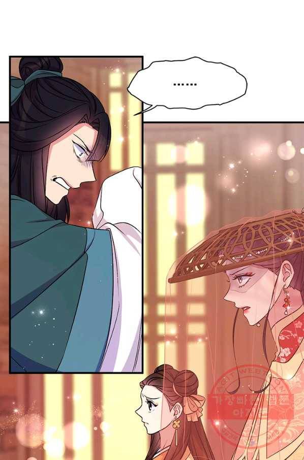 황후궁 체대생 84화 10