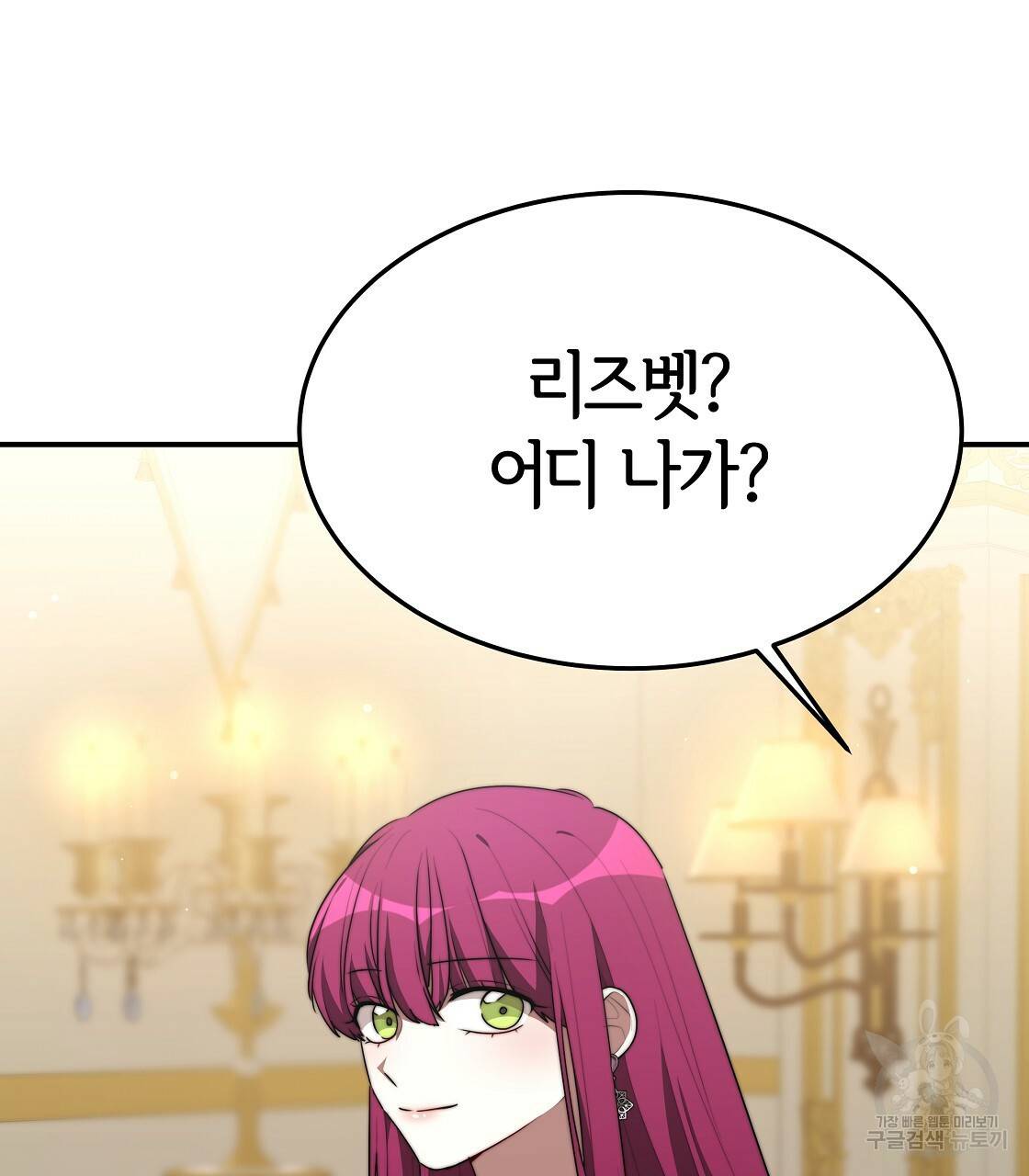 세 명이서 결혼생활 중입니다 36화 5