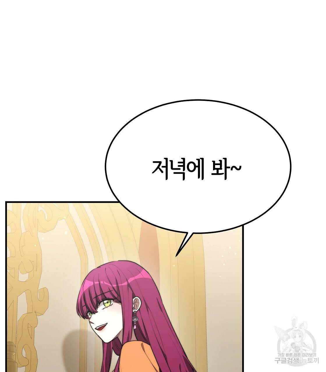세 명이서 결혼생활 중입니다 36화 9