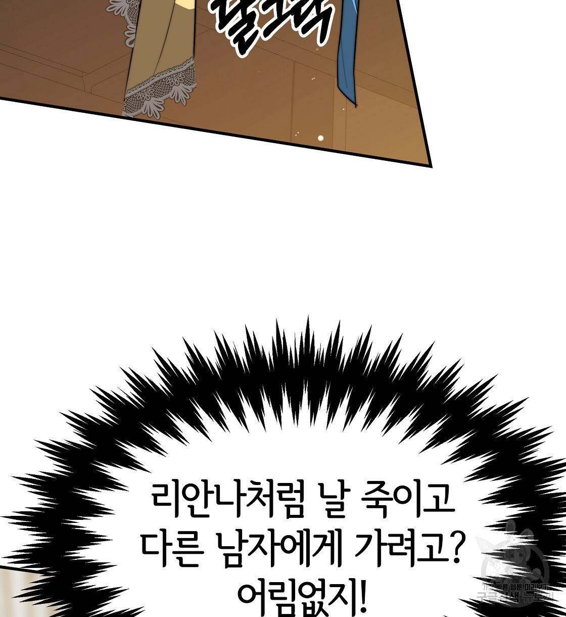 세 명이서 결혼생활 중입니다 36화 18