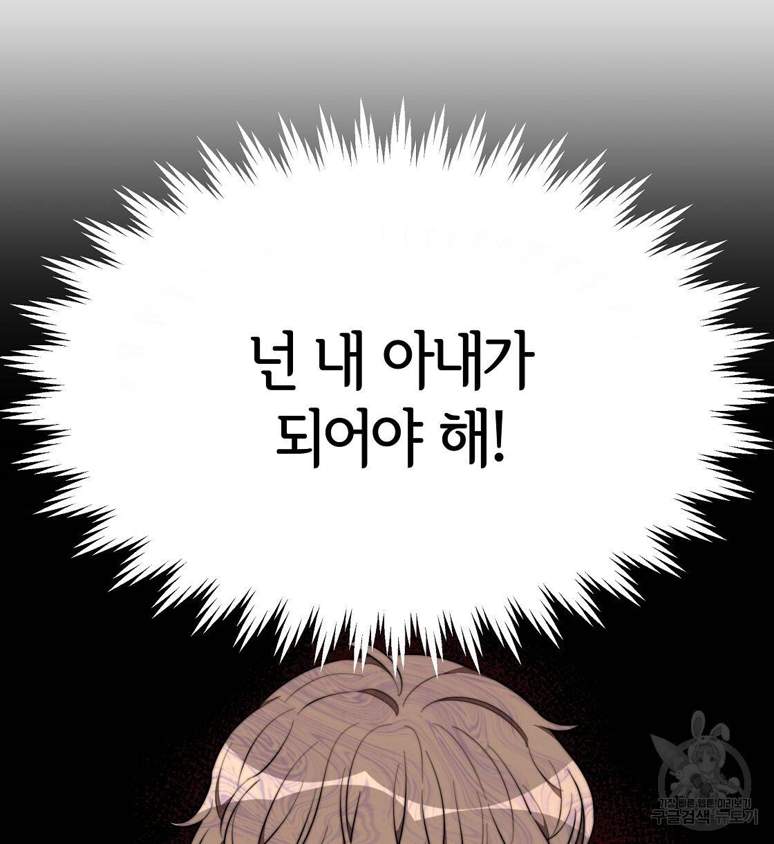 세 명이서 결혼생활 중입니다 36화 22