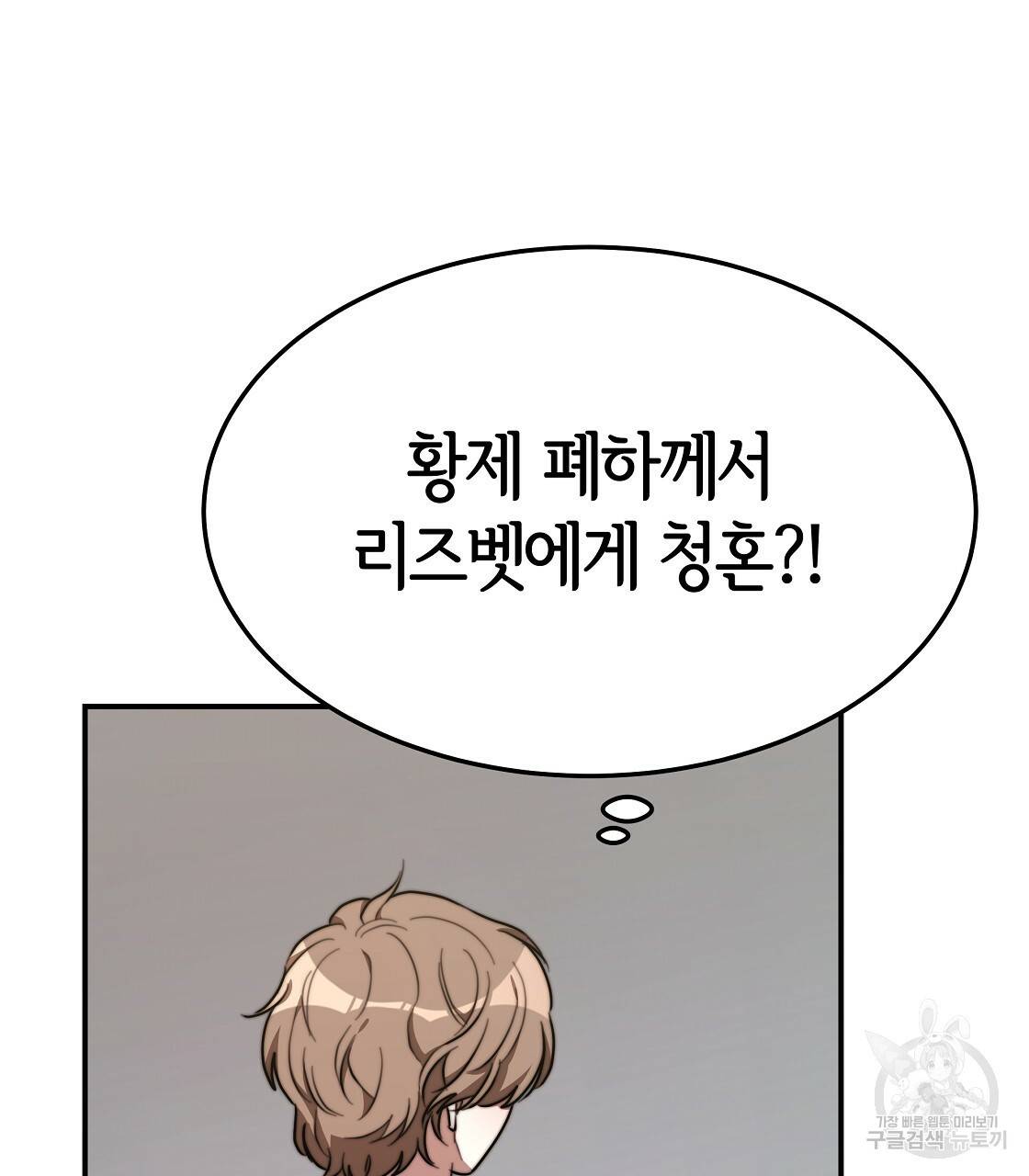 세 명이서 결혼생활 중입니다 36화 39
