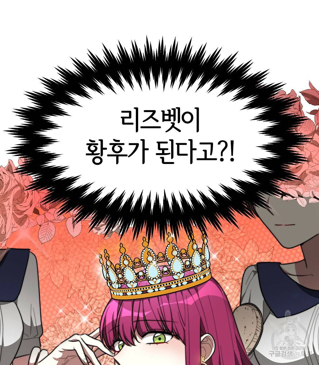 세 명이서 결혼생활 중입니다 36화 41