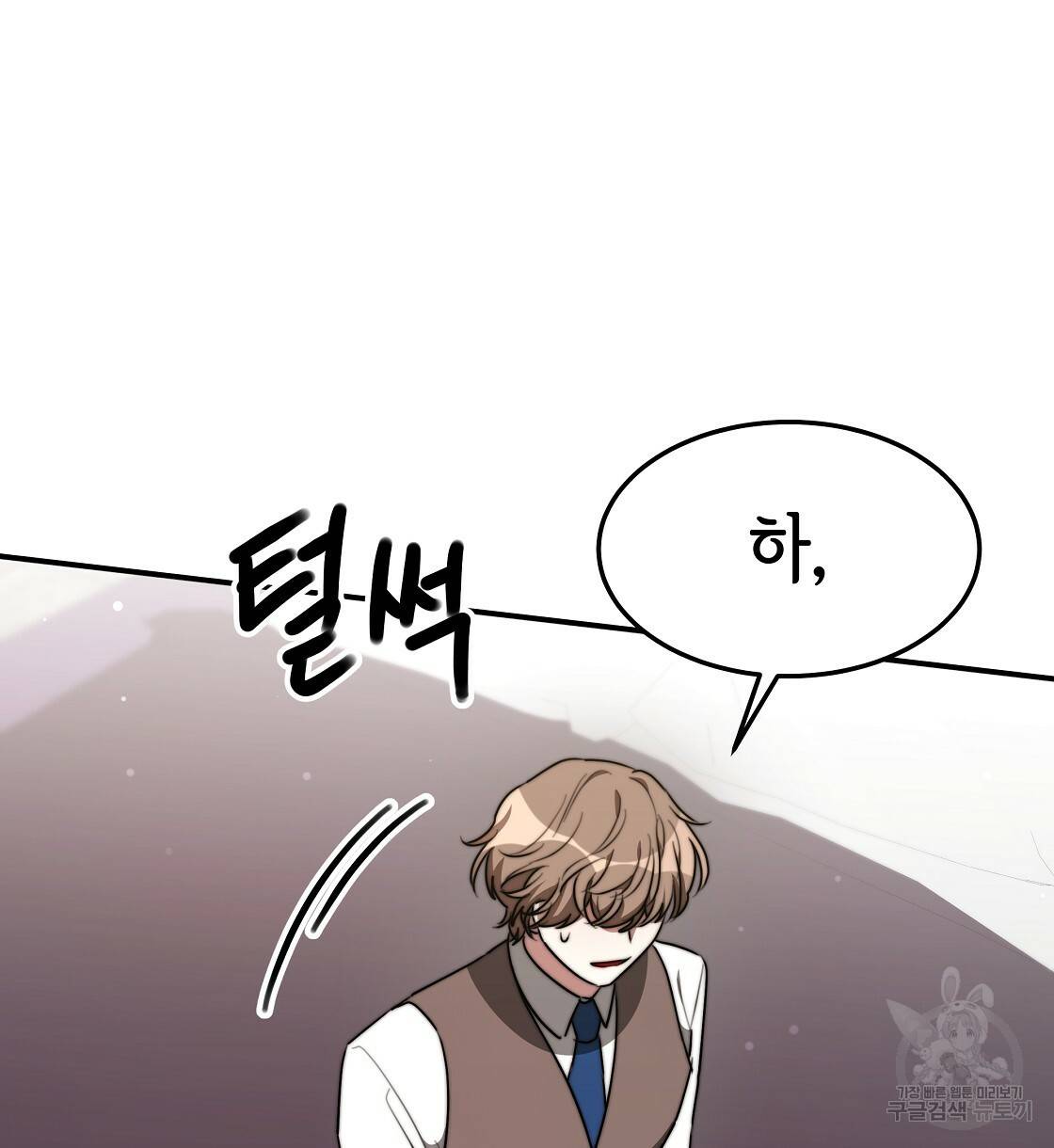 세 명이서 결혼생활 중입니다 36화 44