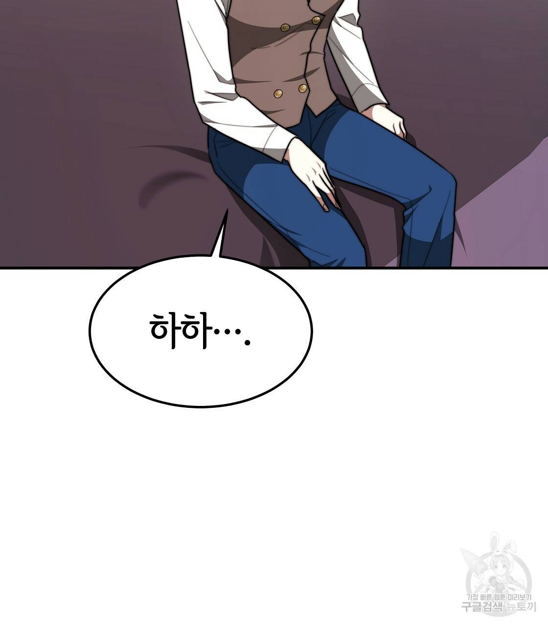 세 명이서 결혼생활 중입니다 36화 45