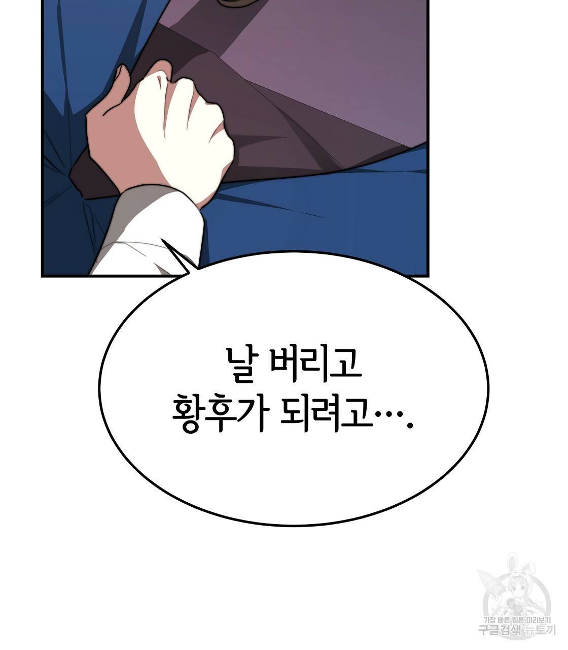 세 명이서 결혼생활 중입니다 36화 47