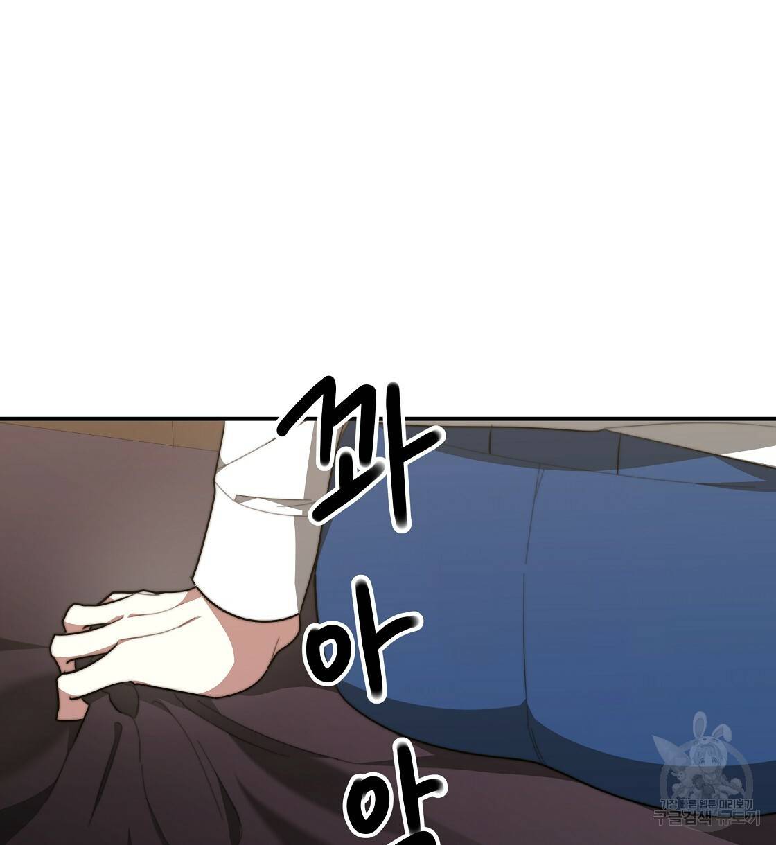 세 명이서 결혼생활 중입니다 36화 48