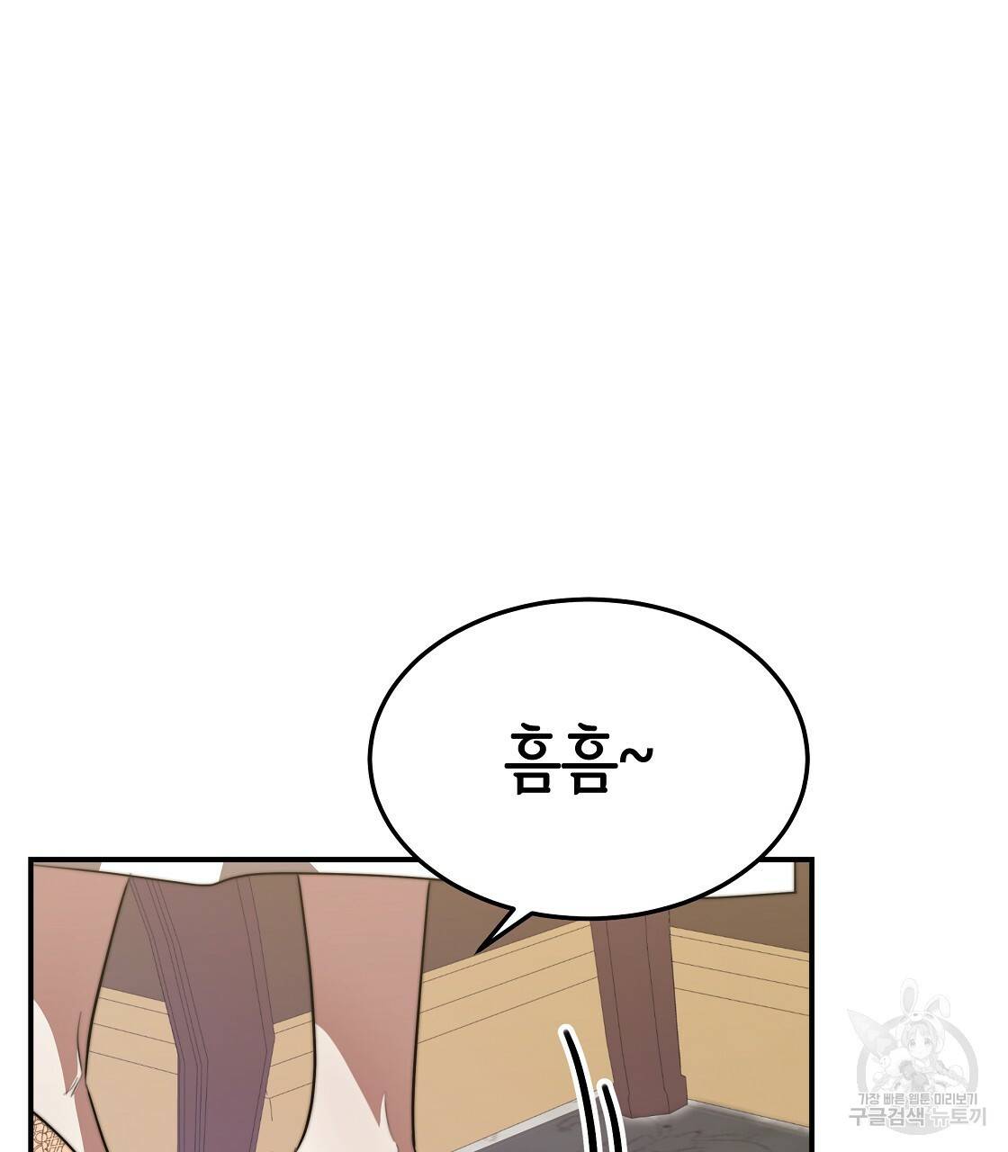 세 명이서 결혼생활 중입니다 36화 65