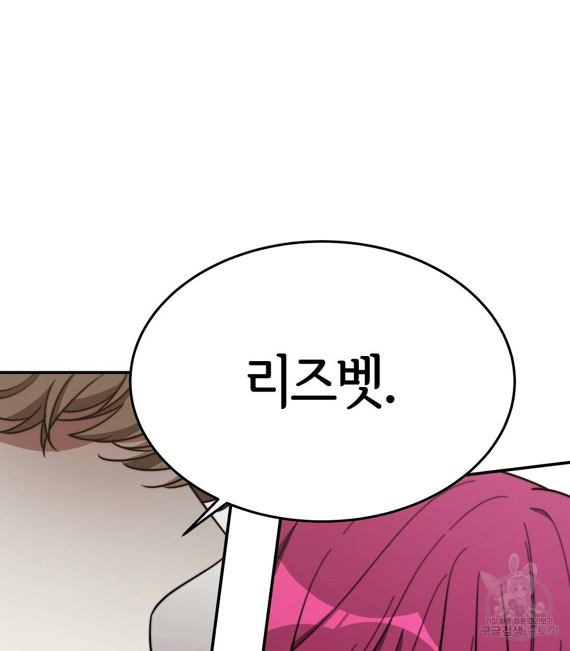세 명이서 결혼생활 중입니다 36화 69