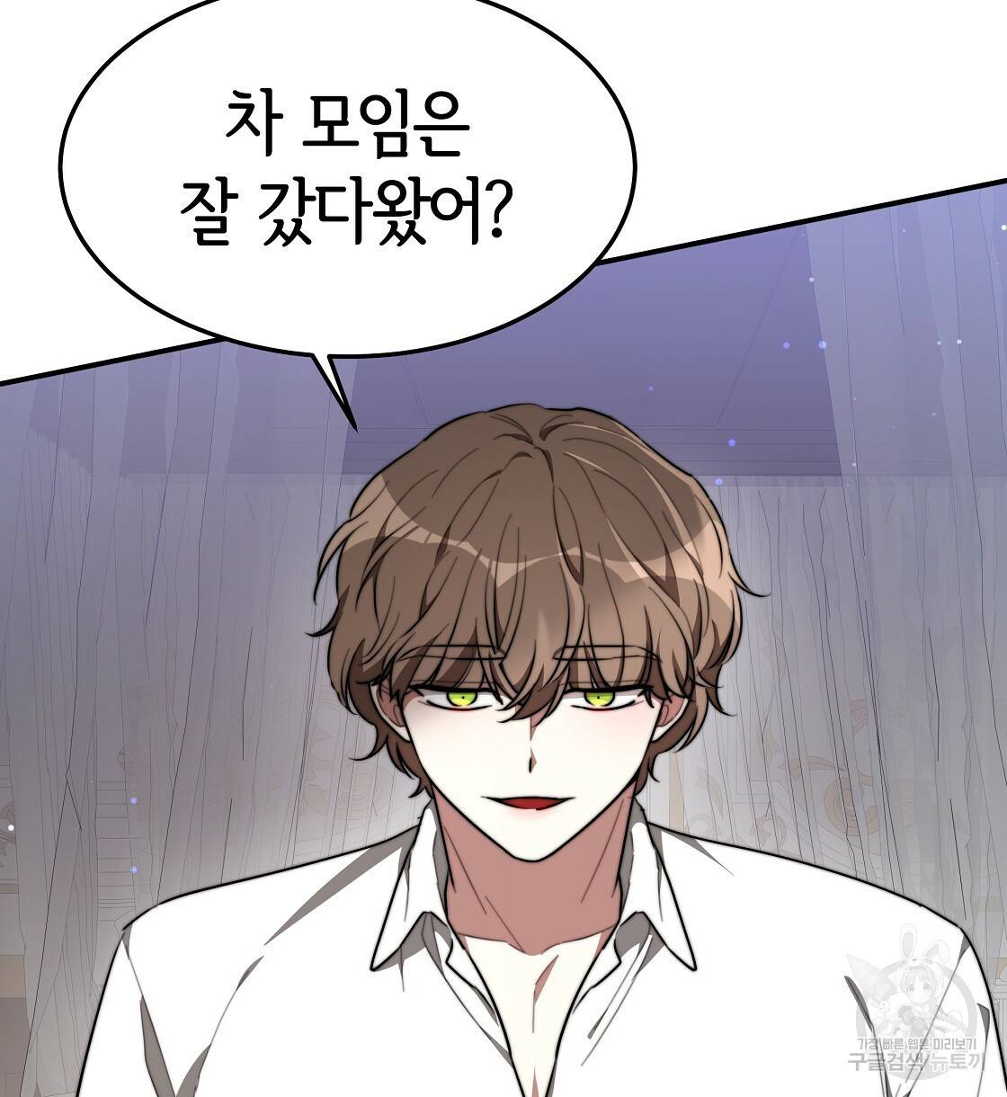 세 명이서 결혼생활 중입니다 36화 72