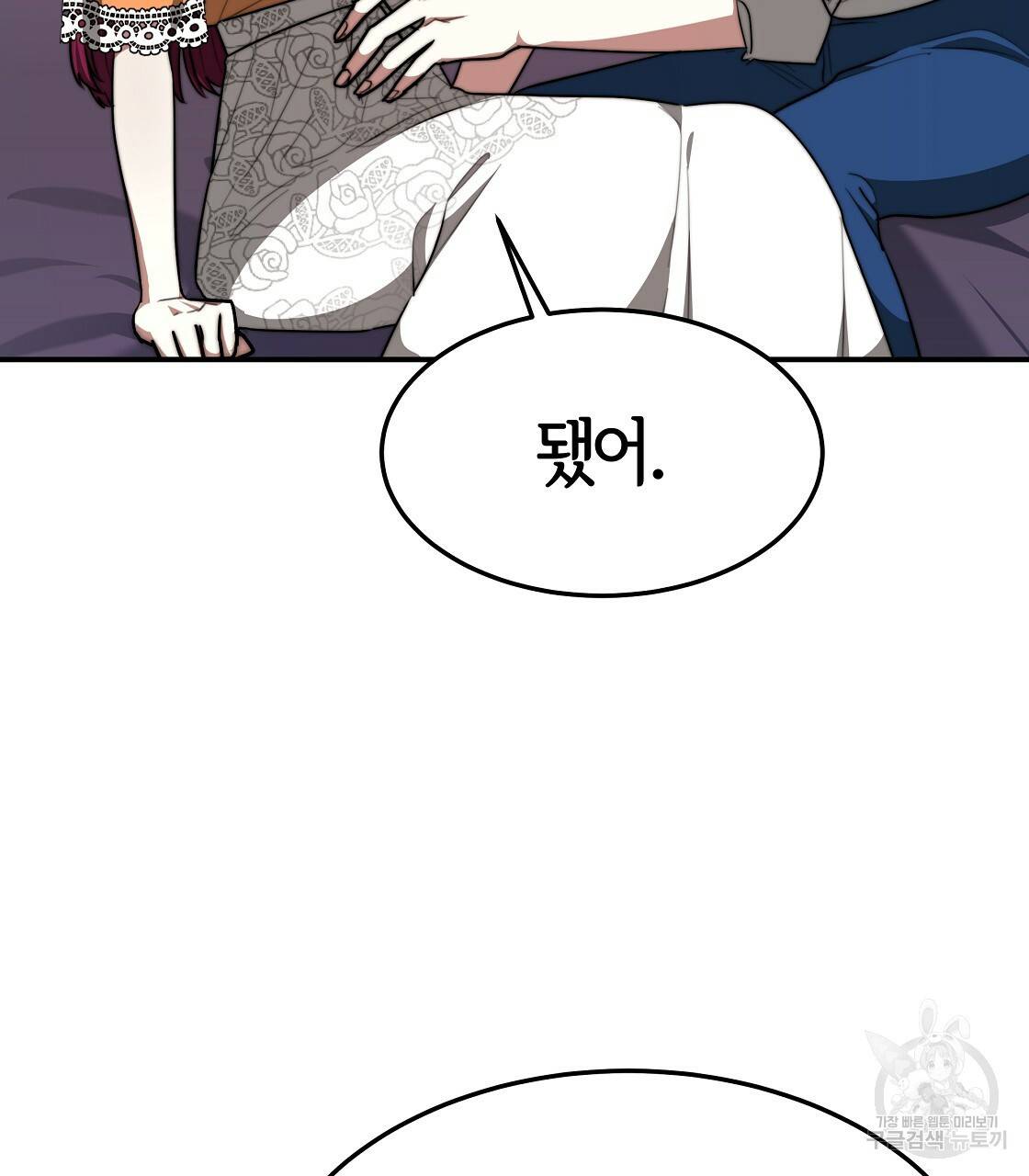세 명이서 결혼생활 중입니다 36화 83
