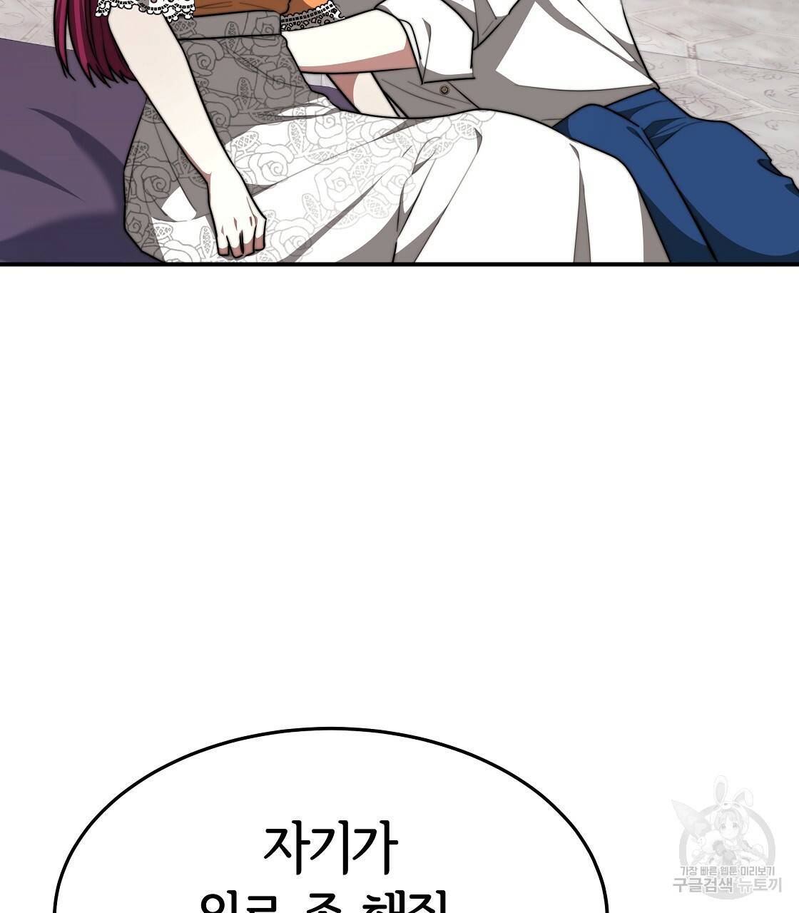 세 명이서 결혼생활 중입니다 36화 87