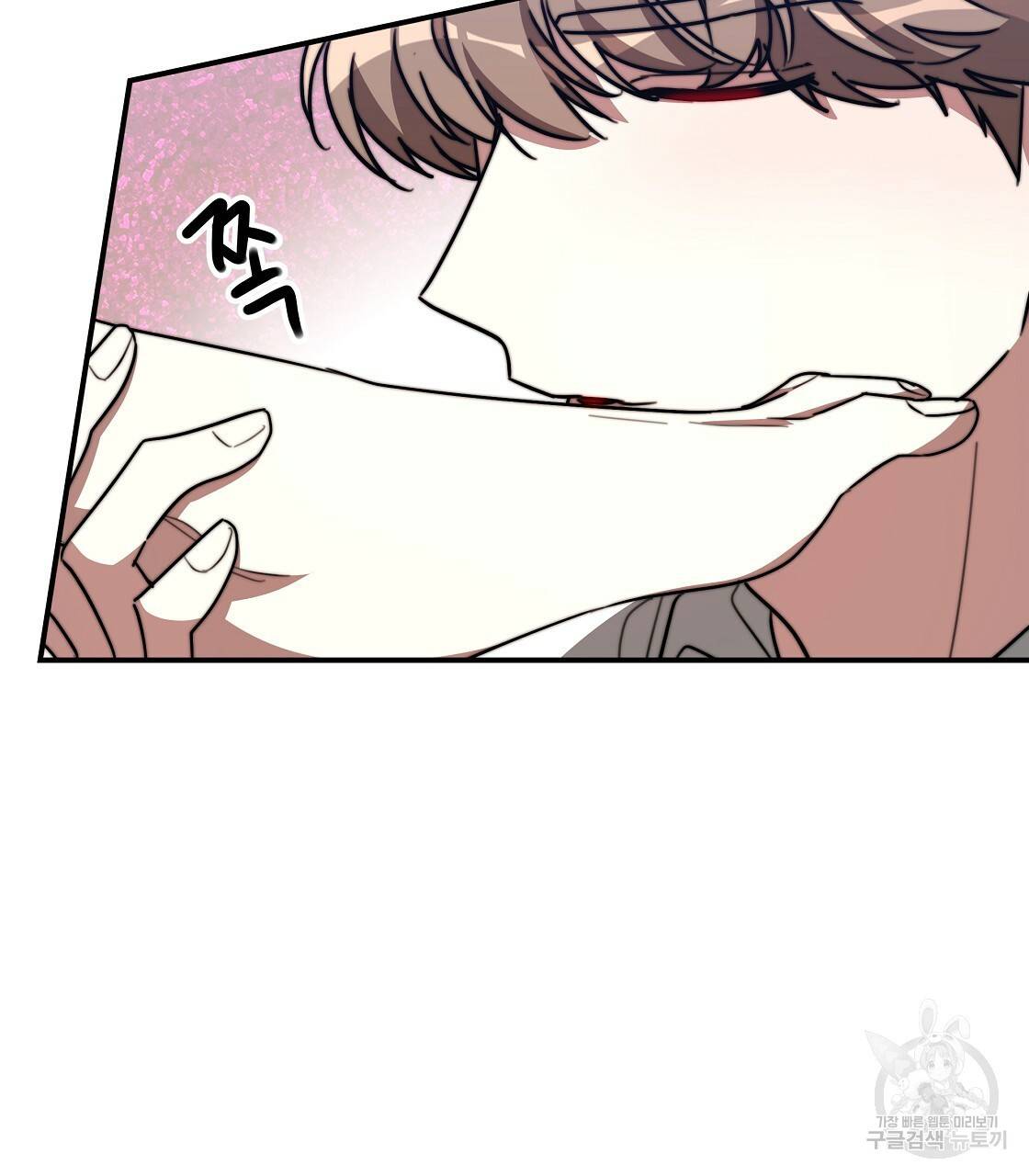 세 명이서 결혼생활 중입니다 36화 93