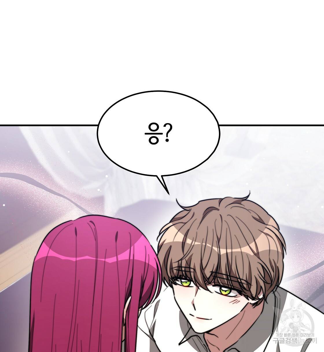 세 명이서 결혼생활 중입니다 36화 94