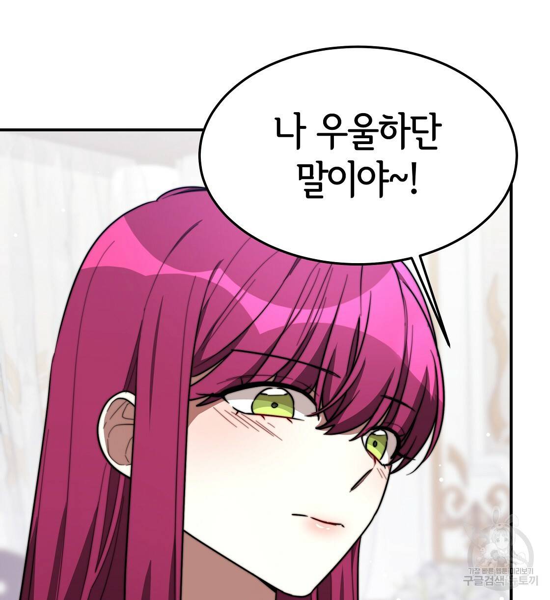 세 명이서 결혼생활 중입니다 36화 96