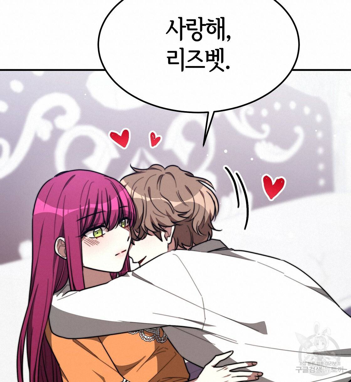세 명이서 결혼생활 중입니다 36화 100