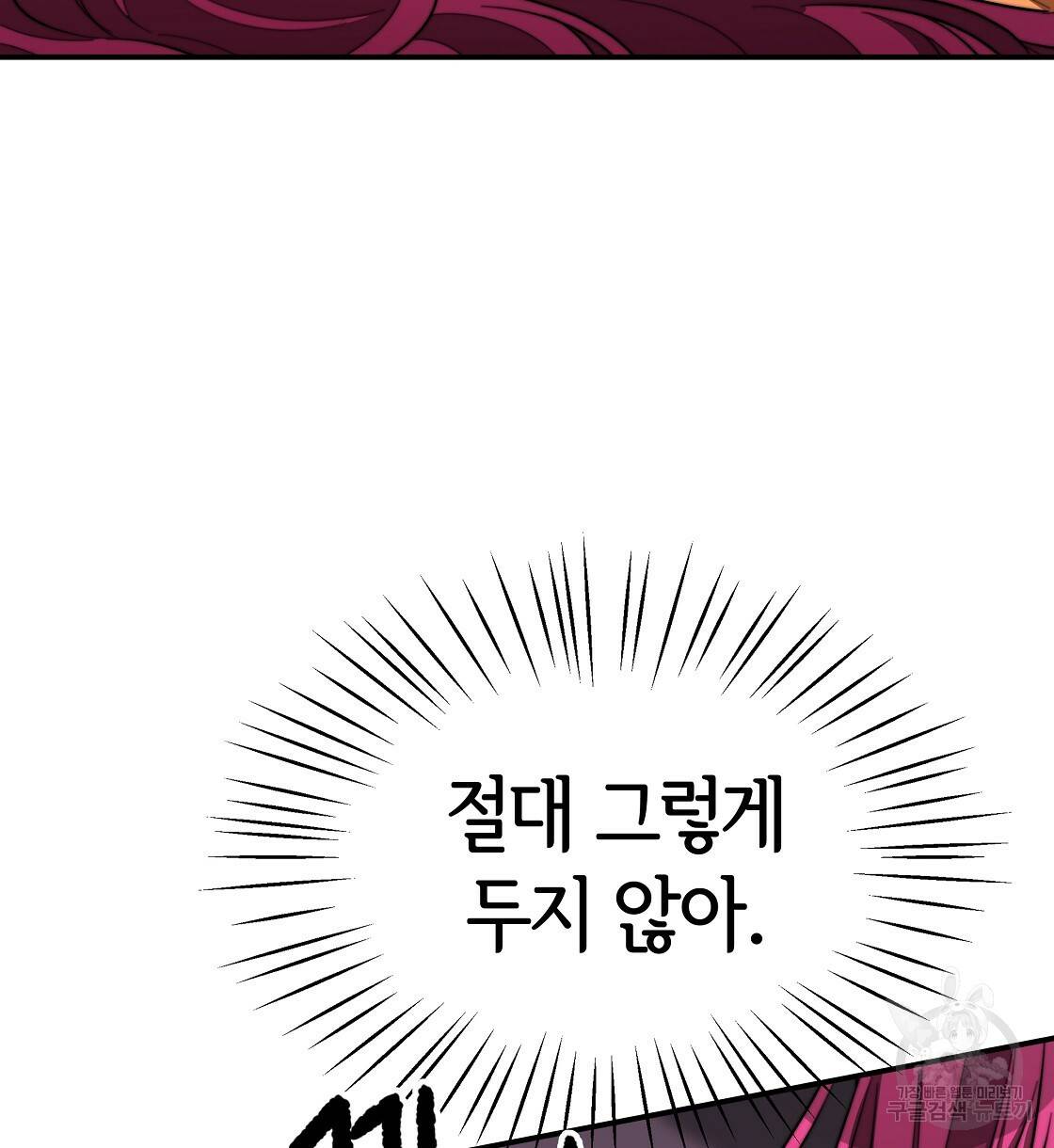 세 명이서 결혼생활 중입니다 36화 110