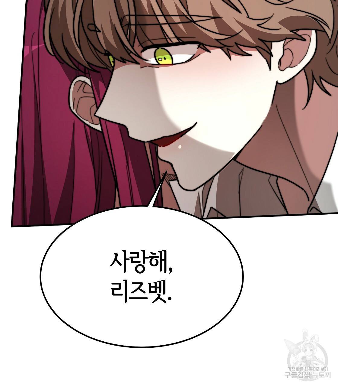 세 명이서 결혼생활 중입니다 36화 113