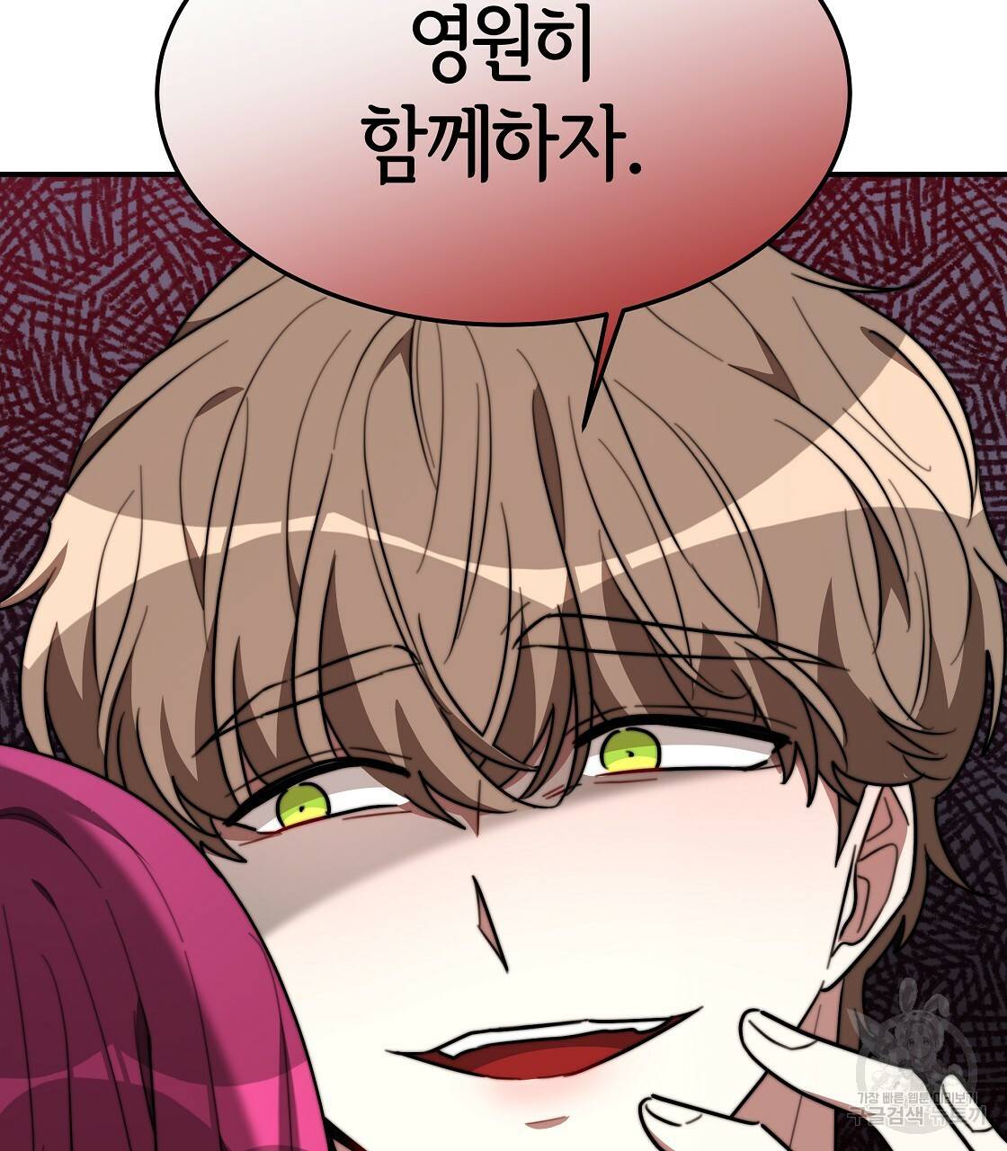 세 명이서 결혼생활 중입니다 36화 117