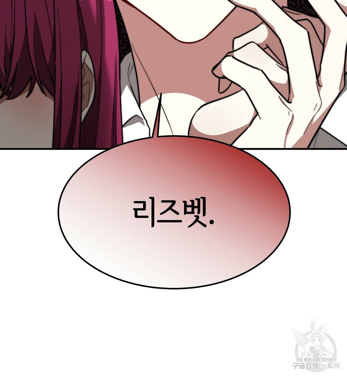 세 명이서 결혼생활 중입니다 36화 118
