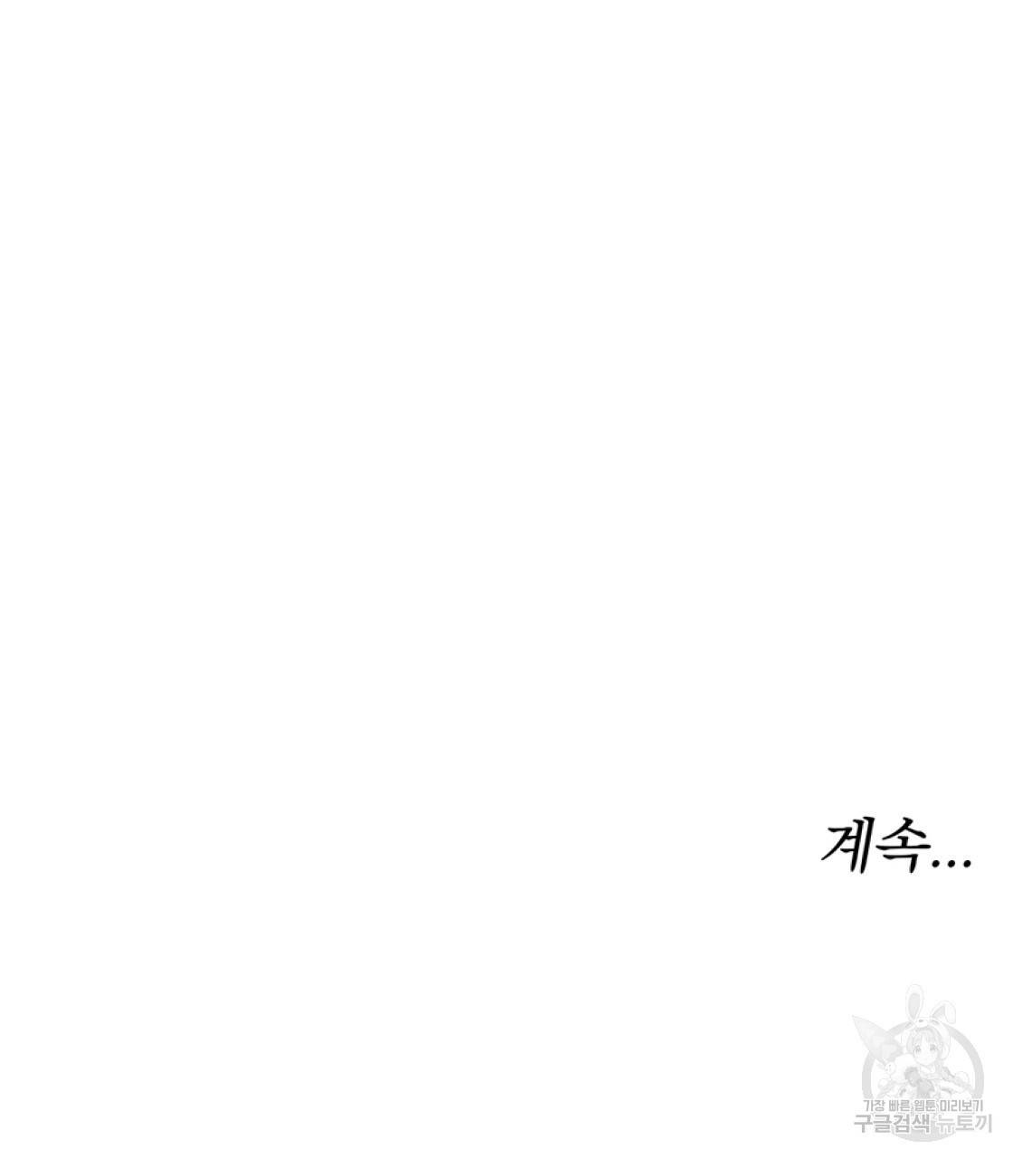 세 명이서 결혼생활 중입니다 36화 119