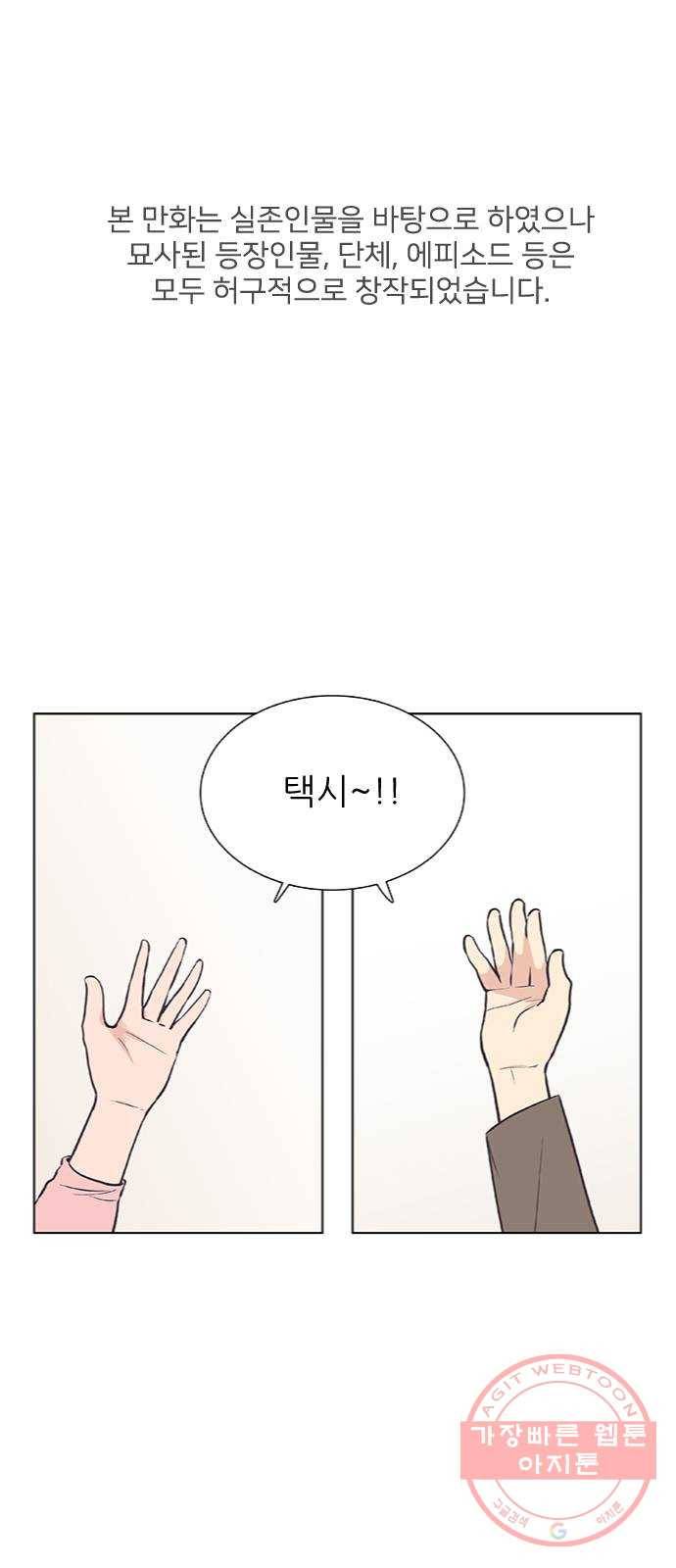 보듬보듬 1화 : 도망쳤는데 제 자리 1