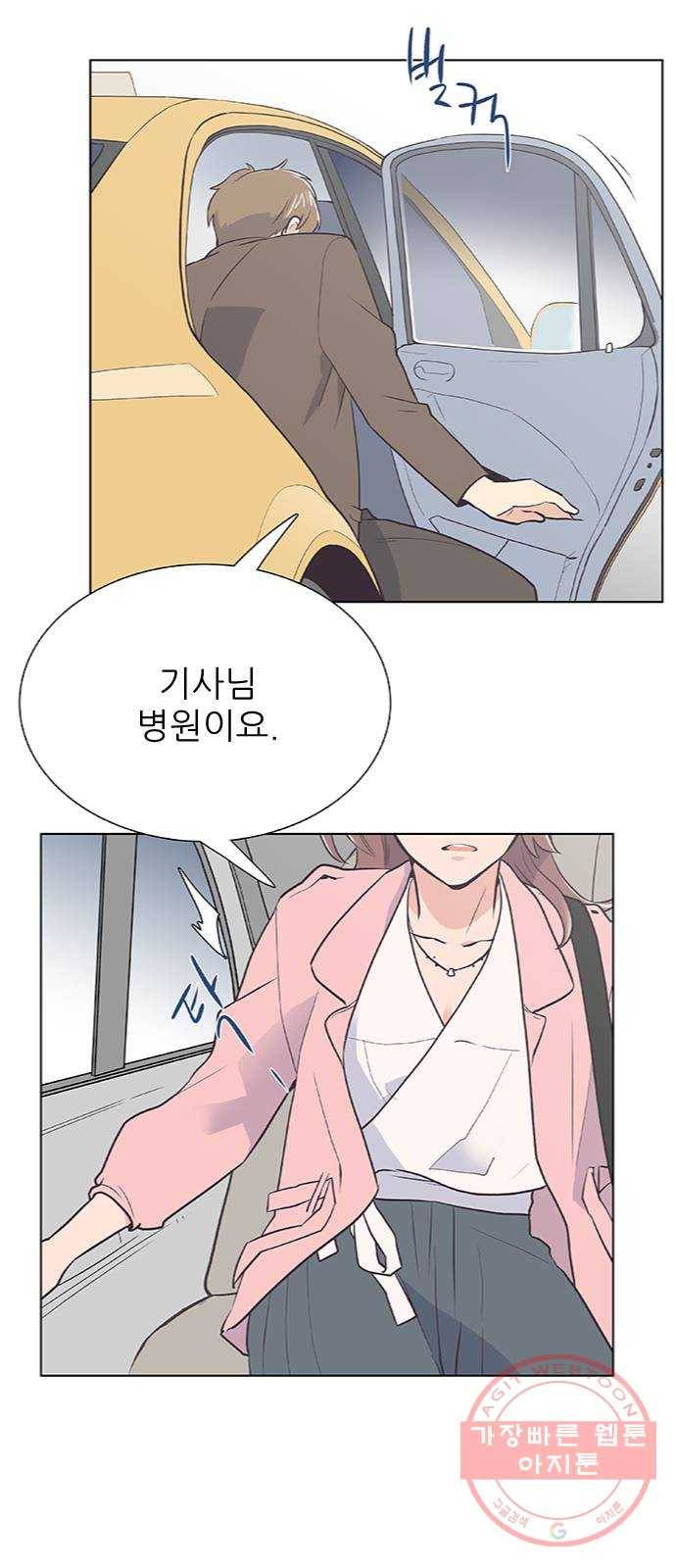 보듬보듬 1화 : 도망쳤는데 제 자리 2