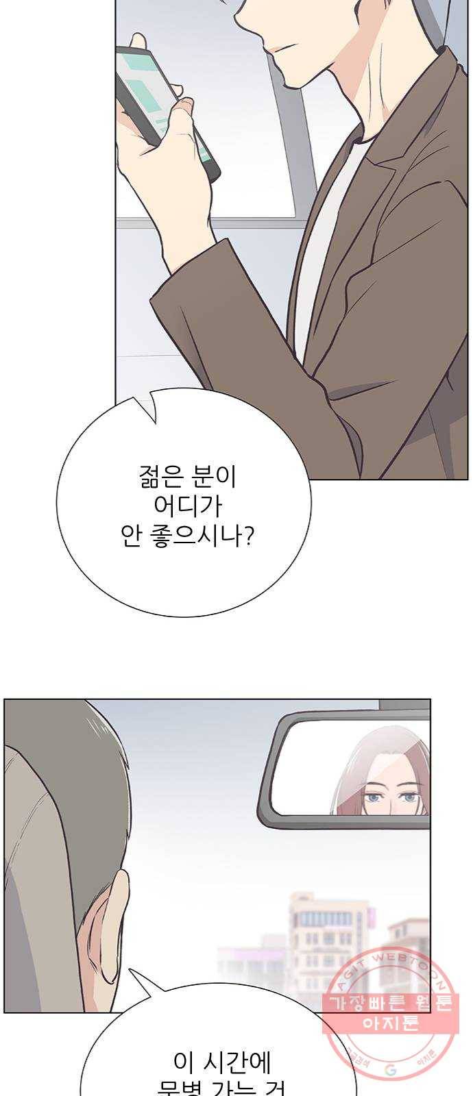 보듬보듬 1화 : 도망쳤는데 제 자리 4