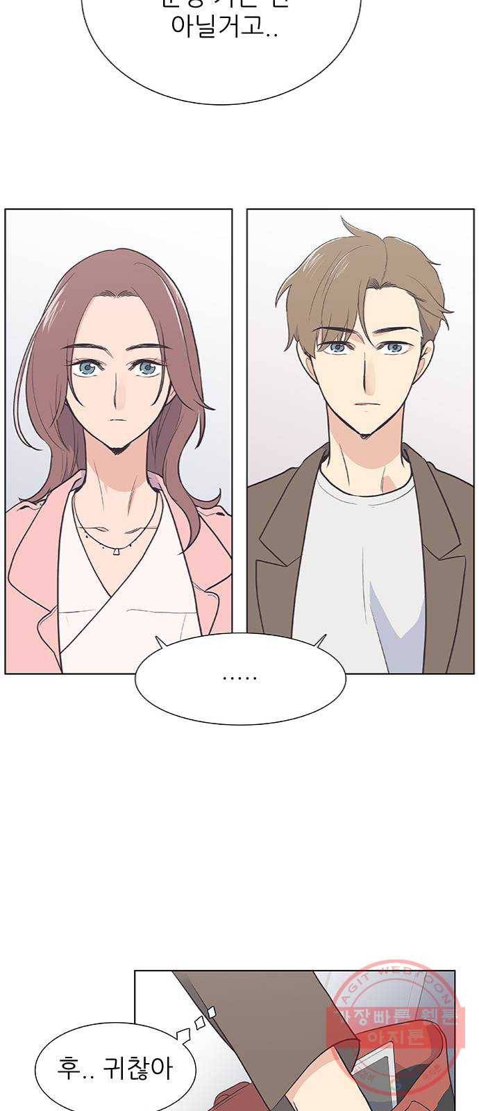 보듬보듬 1화 : 도망쳤는데 제 자리 5