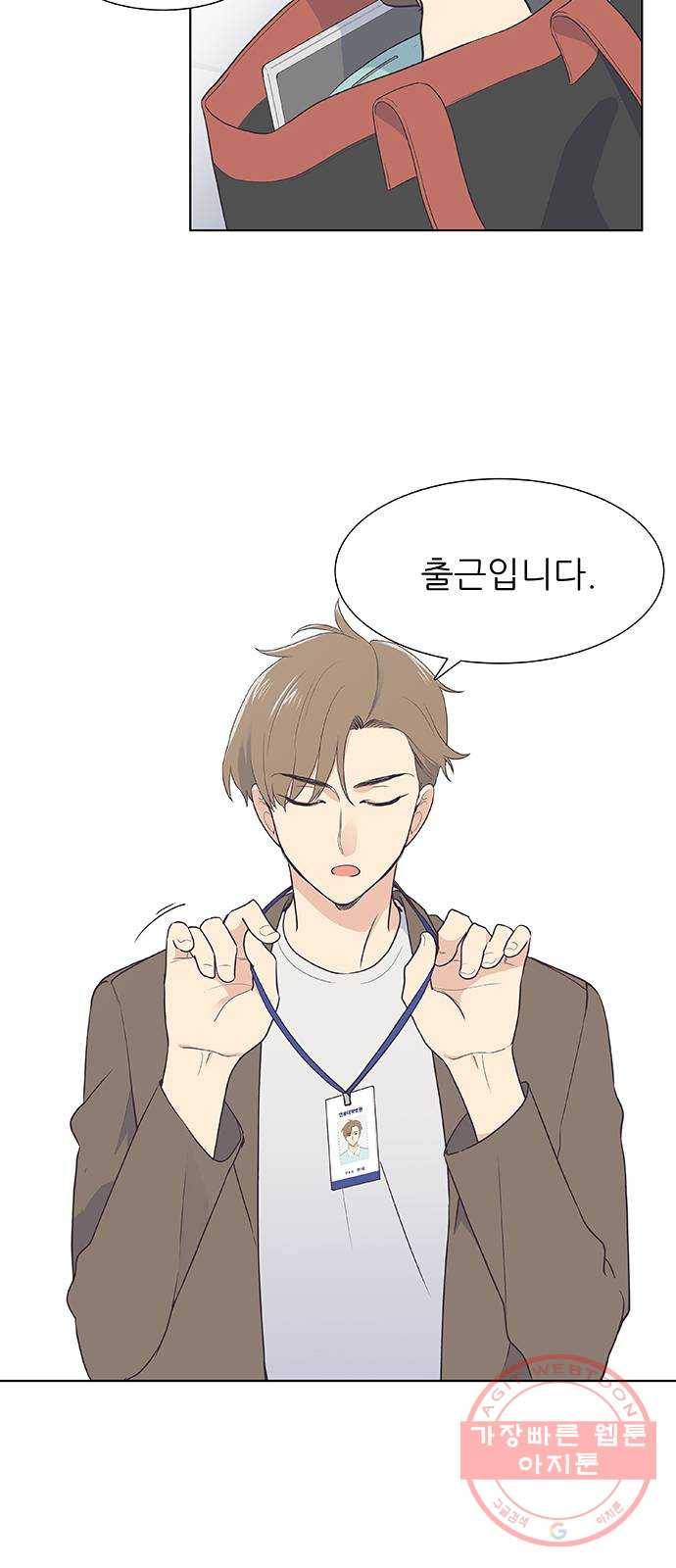보듬보듬 1화 : 도망쳤는데 제 자리 6