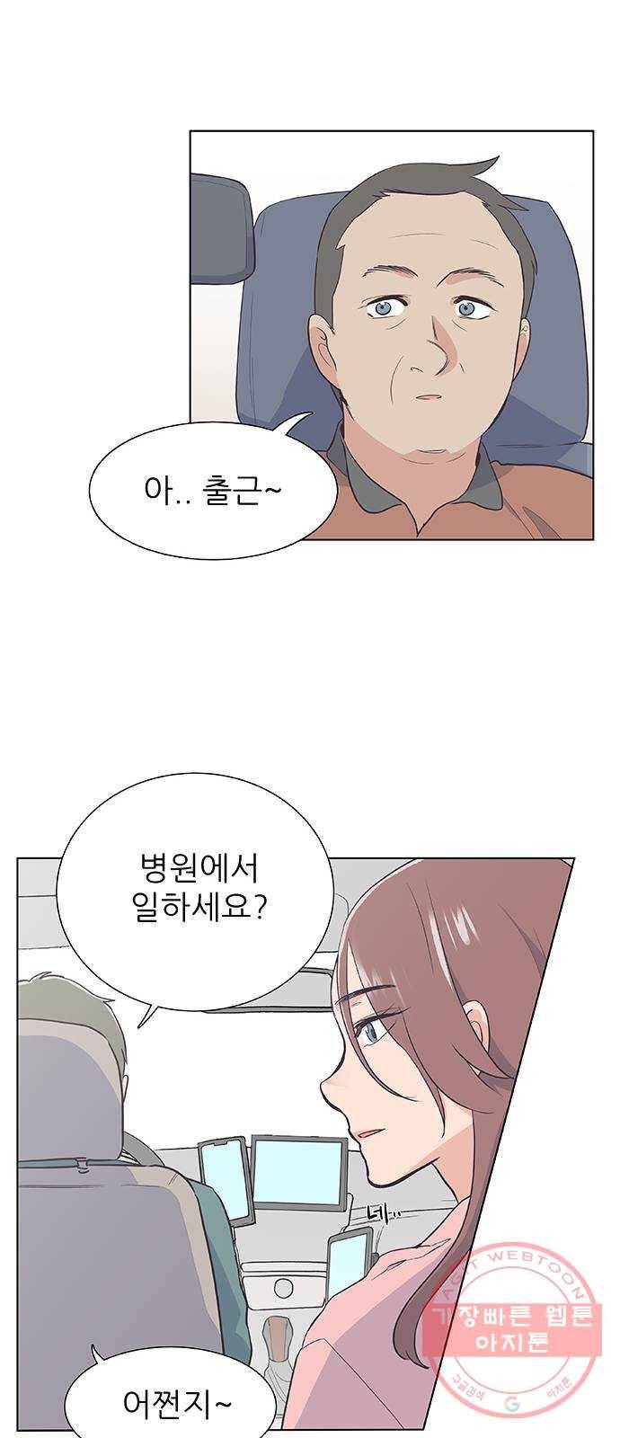 보듬보듬 1화 : 도망쳤는데 제 자리 7
