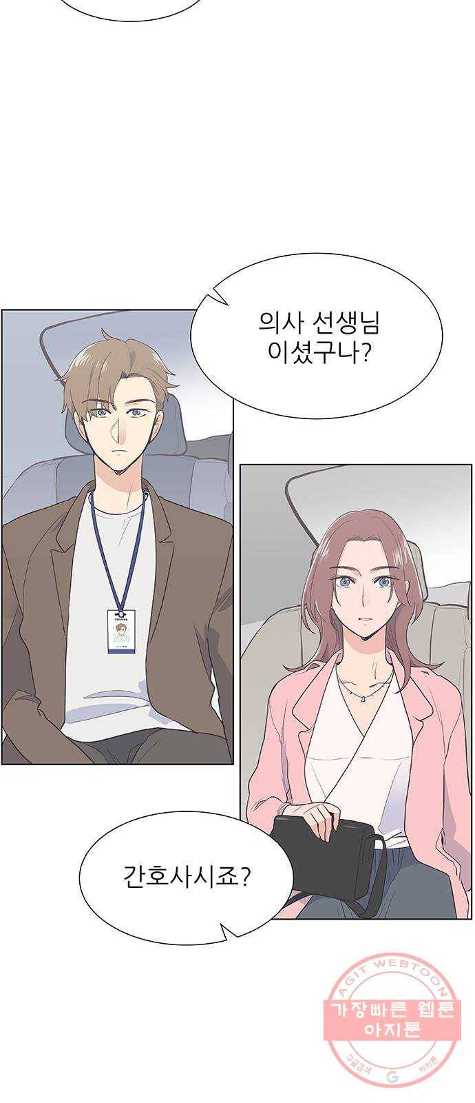 보듬보듬 1화 : 도망쳤는데 제 자리 8