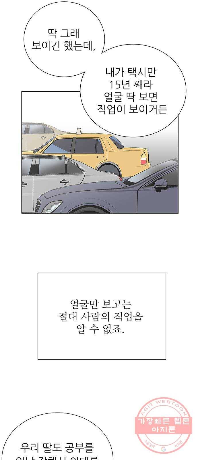 보듬보듬 1화 : 도망쳤는데 제 자리 9