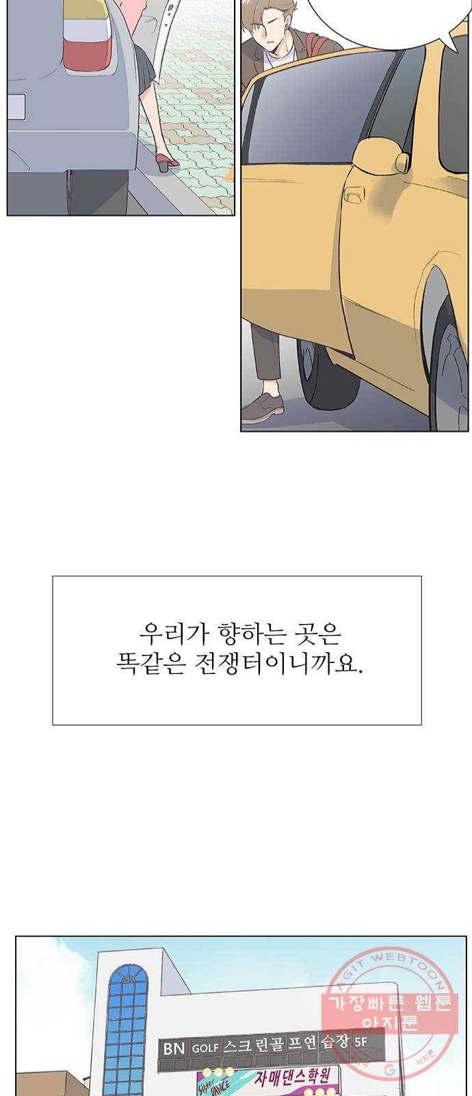 보듬보듬 1화 : 도망쳤는데 제 자리 11